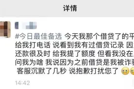 自己没钱就不会被骗？各种借钱APP在帮骗子的忙图片