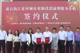 广州江夏村“城中村”改造启动图片