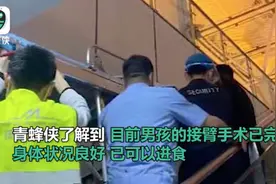 飞机掉头返回，只为救助断臂男孩！后续来了……图片