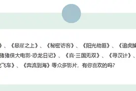 五一电影扎堆上映，大片强势来袭！你都看了吗？图片
