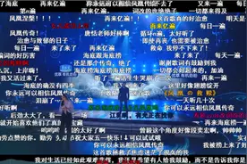 被嫌土？凤凰传奇翻唱《海底》霸榜，疯狂打脸年轻评委图片