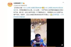 无言的父爱！女儿出嫁父亲强忍眼泪吃饭图片
