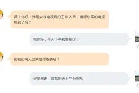 主动上门的安装服务，到底隐藏着什么猫腻儿呢？图片