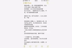 浙江男子发帖夸老婆会过日子，结果被网友骂惨了……图片