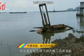 哈尔滨江边发现一具男性遗体，随身钱包里有身份证图片