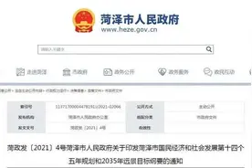 山东1市推动3县“撤县设市”图片