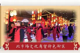 逛街去！逛遍这些地方，才算是逛了沈阳图片