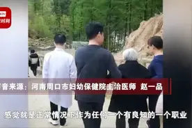 河南赵医生景区救人获终身免门票 网友：他值得图片