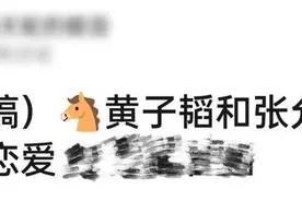 有女友？黄子韬被疑恋小7岁网红，女方曾晒多件同款图片