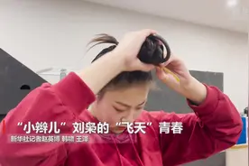 当青春遇见舞台：一束青丝舞“飞天”图片