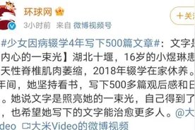 十堰16岁女孩，冲上热搜图片