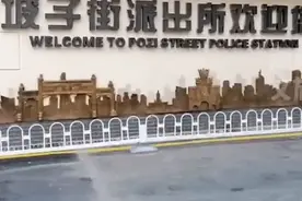 网友排队拍摄“被捕”照？长沙坡子街派出所回应成打卡地：确有其事图片