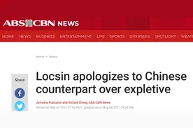 菲外长洛钦对华“爆粗口”，菲总统发言人：他告诉我，已向中方道歉图片