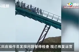 花钱买罪？珠海长隆激流项目悬停半空，游客手牵手沿轨道缓慢行走图片