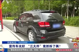 潍坊：买二手车相信车商：螺丝都没卸过 发现发动机、变速箱都拆过，维权难图片