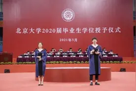 北大的承诺兑现了，还有彩蛋图片