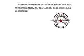 《青你3》停录后 余景天公司发退赛声明图片