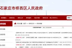 石家庄最新回复来了！涉及桥西、长安、裕华区……图片