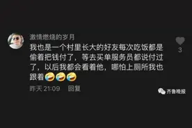 俩山东小伙吃饭抢着买单，引发网友共鸣：北方人吃饭的最高礼仪图片