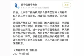 《青春有你》第三季，停录！以“青春”之名亵渎青春，活该图片