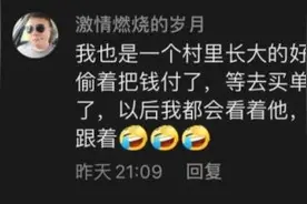 俩山东小伙吃饭抢着买单，引发网友共鸣：北方人吃饭的最高礼仪图片