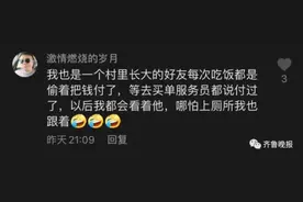 俩山东小伙吃饭抢着买单，引发网友共鸣：北方人吃饭的最高礼仪图片