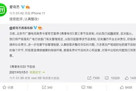 《青春有你3》节目组发文道歉：诚恳接受，坚决服从图片