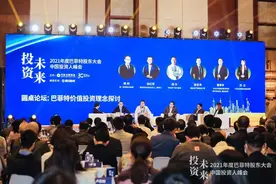 信息量太大！杨东、董承非、谢治宇谈投资，隆基创始人看碳中和…这场大会干货满满图片