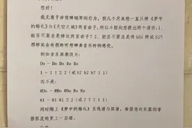 练钢琴遇热心邻居写信指导图片