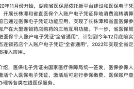 湖南何时能异地联网使用医保卡？官方回复了图片