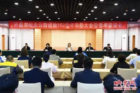 许昌市纪念五四运动102周年表彰大会暨青年座谈会召开图片