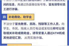近期兴义市电信网络诈骗警情分析图片