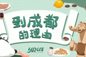 到成都的理由｜共享私藏小店的，才是真朋友图片
