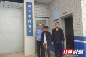 湘乡小伙“逃单”诈骗 自己报警送自己进拘留所图片