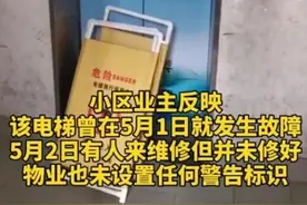13岁男孩被困电梯自救失败坠亡！这个“密室”真的无路可逃？图片