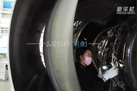 新华全媒+｜修飞机的“琦哥”——“95后”女“航空迷”的逐梦青春图片
