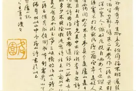 立夏品墨：朱耷抄文，伊秉绶书联，吴昌硕刻印图片