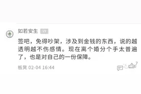 马上要结婚了，男友却突然提出要和我签婚前财产协议，该签吗？图片