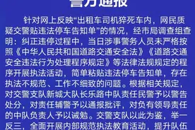 西安“的哥车内猝死仍被贴罚单”后续：3名警务人员被处分图片