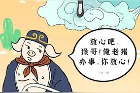 【反诈漫画】唐僧师徒的“经书奇遇”记图片