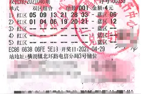 东莞小伙花4元中得双色球大奖573万图片