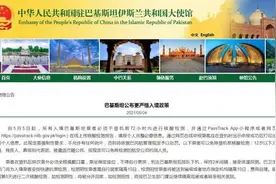 巴基斯坦公布更严格入境政策图片
