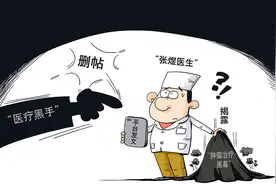 瞭望 | 医生“圈子”发声：肿瘤治疗应有“度”图片