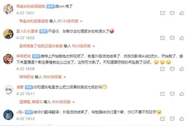 米哈游创始人遭玩家“行刺”：收入蹿升背后推广把控不当 未成年人防沉迷不力引大量投诉图片