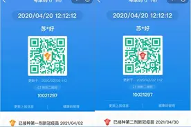 广州穗康码上线“木棉花皮肤”接种疫苗即可解锁图片