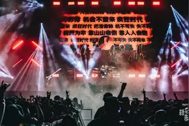 崔健、Joyside领衔，新龙森林音乐节摇滚狂欢圆满落幕图片