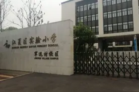 江夏区实验小学军运村校区揭牌，总计1620个学位，今秋正式投入使用图片