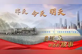 习近平讲述的故事|昨天·今天·明天视频封面
