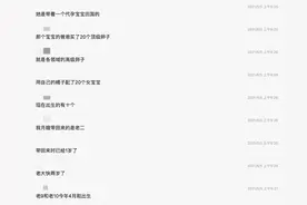 网传四川教育大亨美国代孕产10女，其父回应：不方便说这个事图片