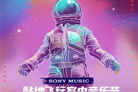 开票！济南“贴地飞行”室内音乐节万人馆内场站立观演模式首开先河图片